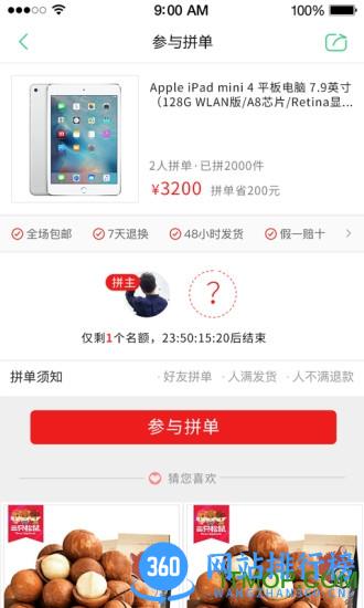 小羊拼团商家端app v1.4.7 安卓版 0