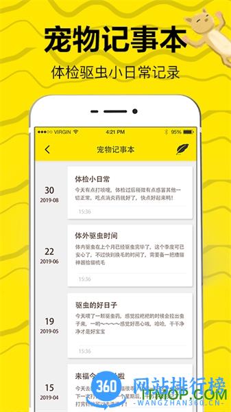 猫狗翻译app下载