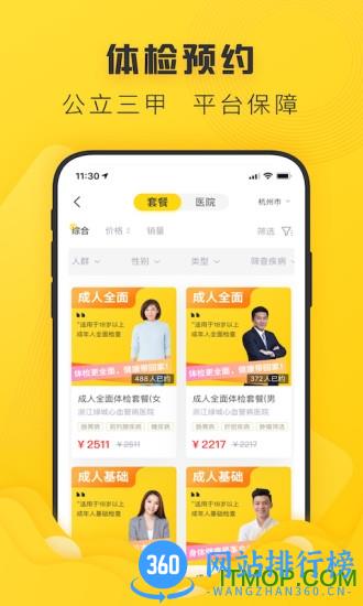 禾连健康 v9.3.28 安卓最新版 0