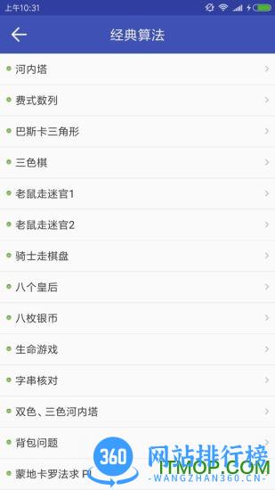 菜鸟学C语言手机版 v3.0.4 安卓版 1