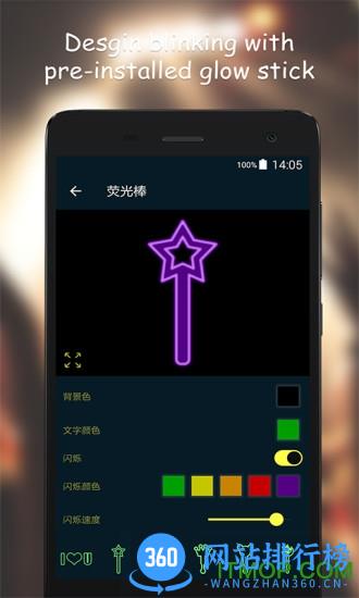 多功能led灯牌app