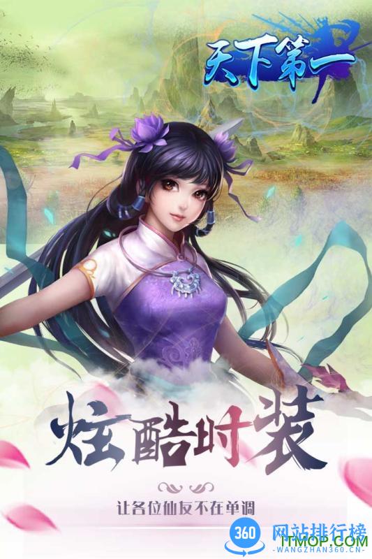 天下第一九游手游 v2017.2.26 安卓版 0