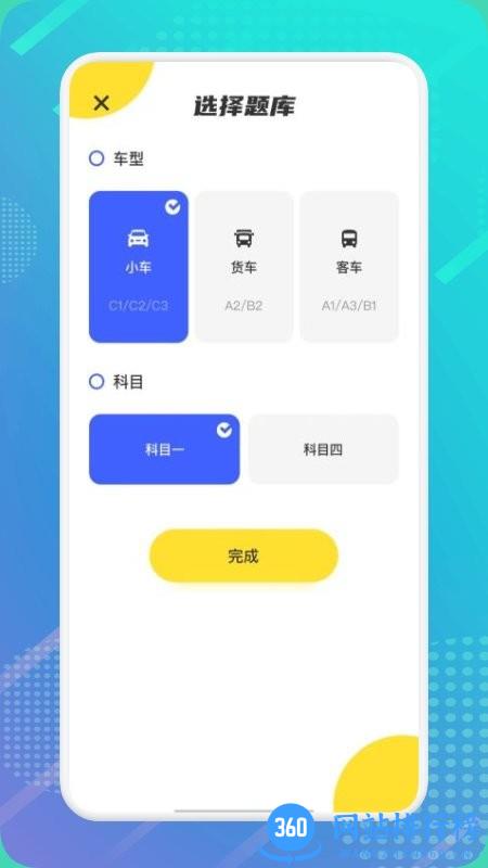 笛笛电池小帮手官方版 v1.0.0 安卓版 1
