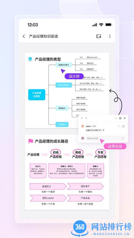 博思白板BoardMix HD v1.3.5安卓版 3