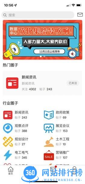查查IDC手机版 v3.2.9 安卓版 2