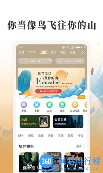 懒人听书大字版 懒人听书大字版app
