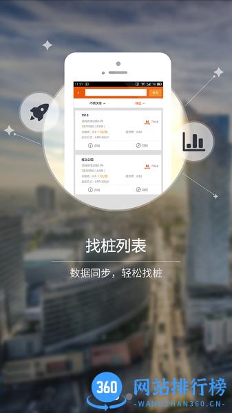 万城万充app 万城万充app下载