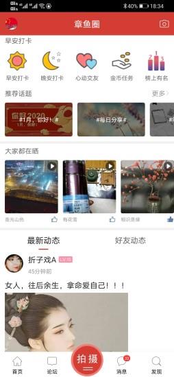 章丘人论坛 章丘人<a href=/zt/1927-0.html target=_blank class=infotextkey>论坛app</a>下载