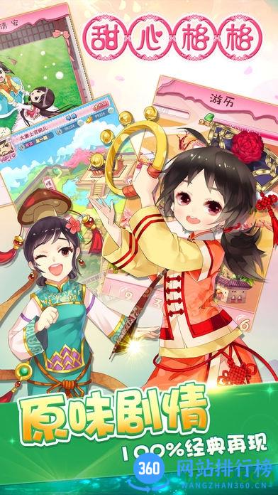 快用手游7659甜心格格 v1.0.8 官网安卓版 1