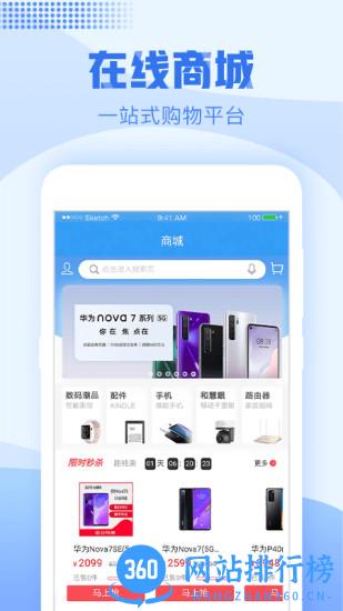浙江移动我和移动这一年app
