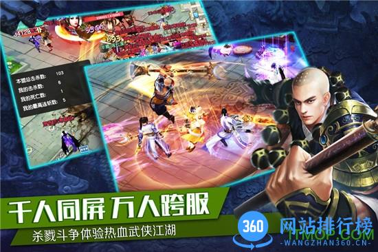 决战光明顶59370版 v1.1.3 安卓版 2