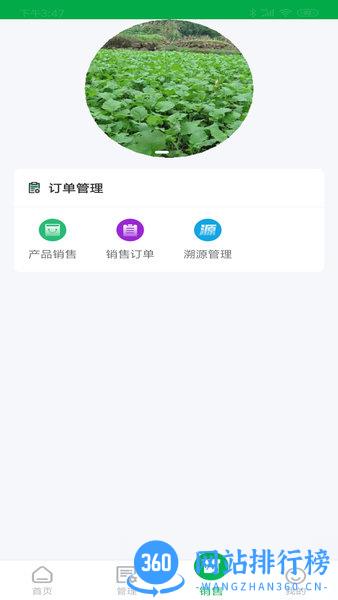 农源宝APP