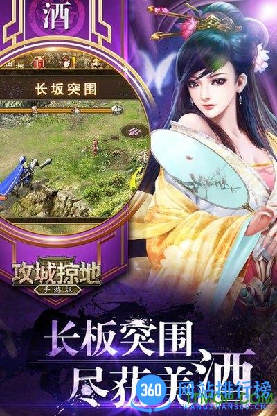 攻城掠地7477手游