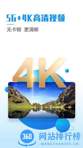 粤享5g v2.0.2 安卓版 3