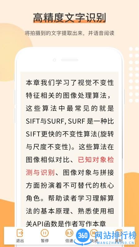 宜视展迈M1低视力助视软件 v2.4 安卓版 1