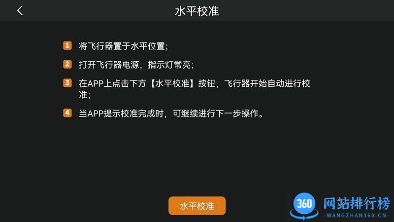 HFun Fly无人机 v1.0.83安卓版 2