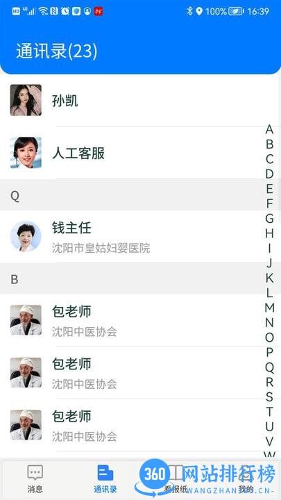 云行一软件 云行一app