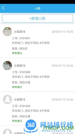 洁管易 v7.4.28 安卓版 3