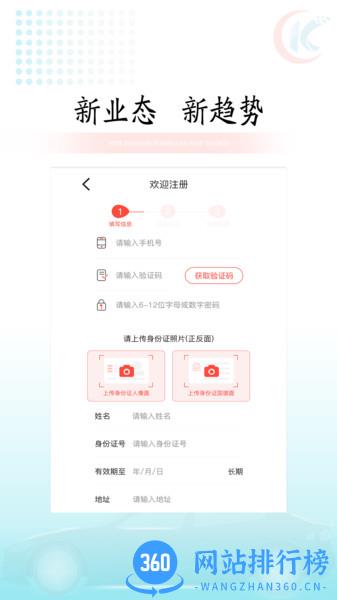 快易车app