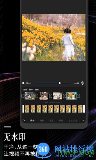 云美摄高级完美版app v4.0.9 安卓版 3