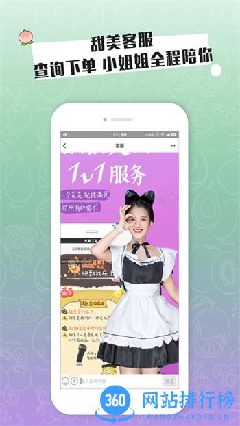 玩物成人情趣商城 v4.3.5最新安卓版 2