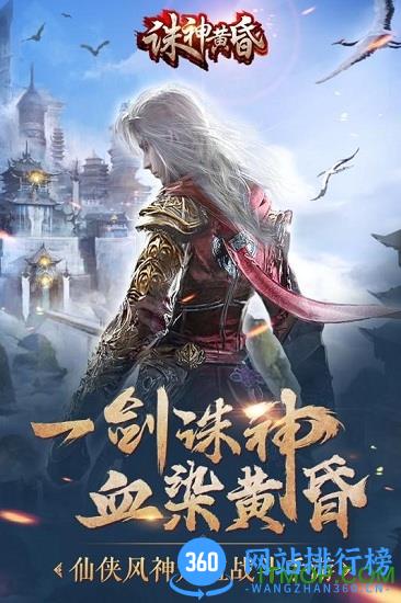 诛神黄昏无限钻石版 v1.3.2 安卓版 4