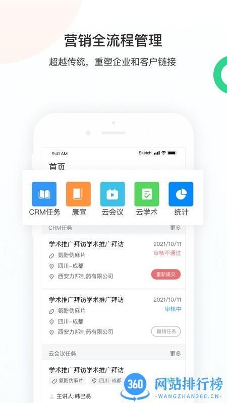 智远大成服务平台 v2.0.10安卓版 0
