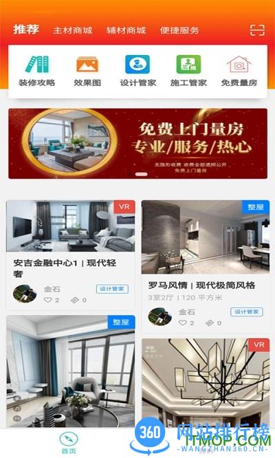 蜗牛选材 v2.0.1安卓版 0