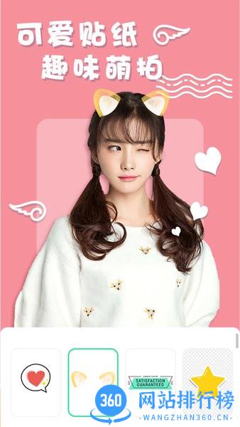 化妆镜子相机 v3.4.5安卓版 1