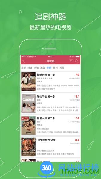 今日影视大全免费版 v8.4.0 安卓版 2