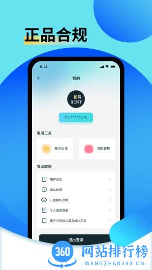 电脑出租平台 v1.0.0 安卓版 0