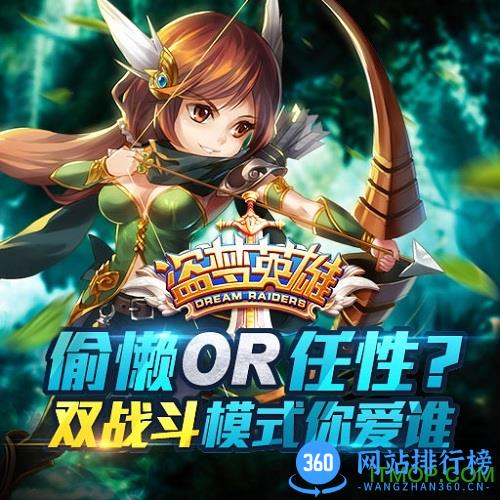 盗梦英雄内购破解版