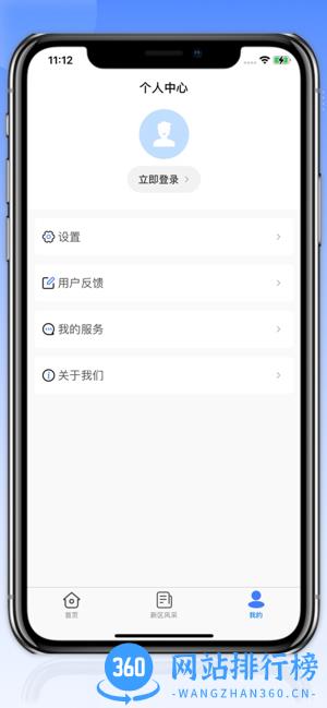 四川天府新区智慧门户官方版 v1.4.3 安卓版 3