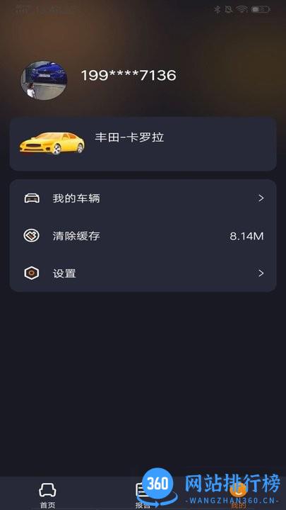 测霸霸汽车obd故障诊断检测仪 v1.0.1 安卓版 2
