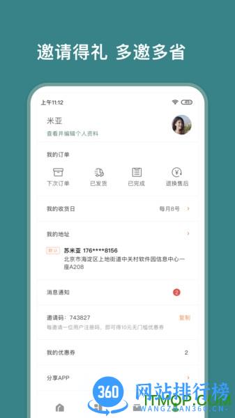 懒盒app v2.1.8 安卓版 1