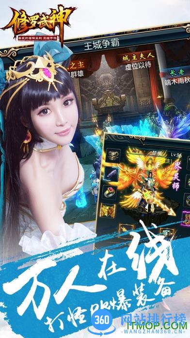 修罗武神手游百度版 v2.1.1 安卓版 0