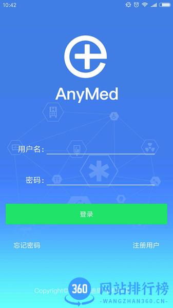 AnyMed医生版 v2.8.4 安卓版 0