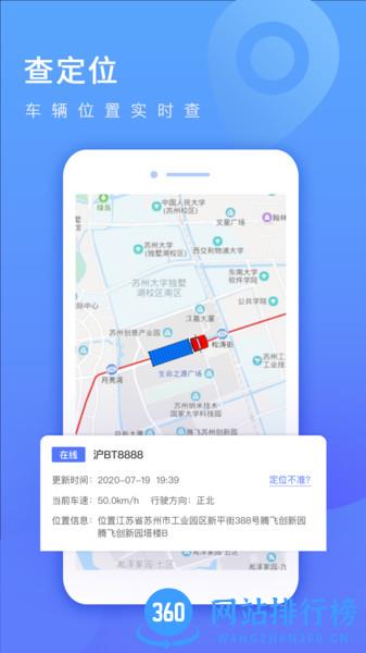 海管家货车定位企业版 v2.5.9.0.230210安卓版 3