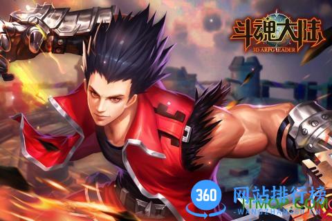 斗魂大陆游戏手机版 v0.6.0 安卓版 0