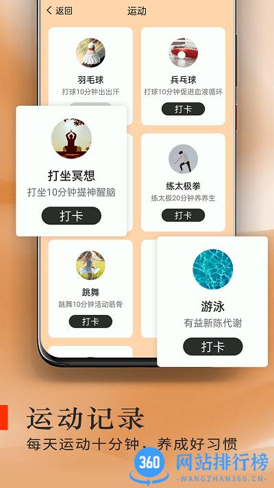 炫酷走路手机版 v1.0.0 安卓版 3
