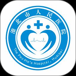 淮北市人民医院网上预约挂号平台