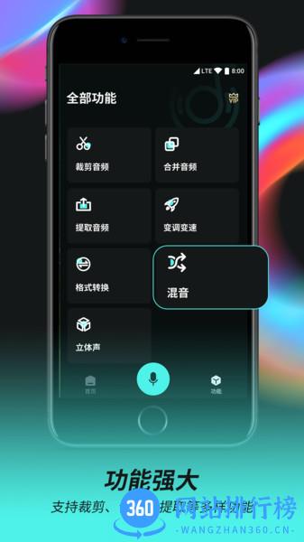 音频音乐剪辑器 v2.0.5 安卓版 1