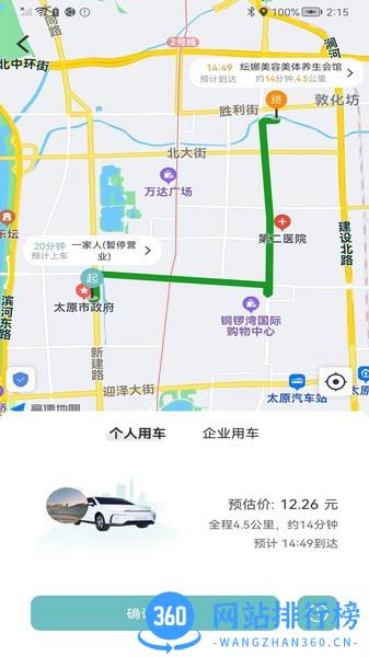 省运出行平台手机版 v1.0.11 安卓版 0