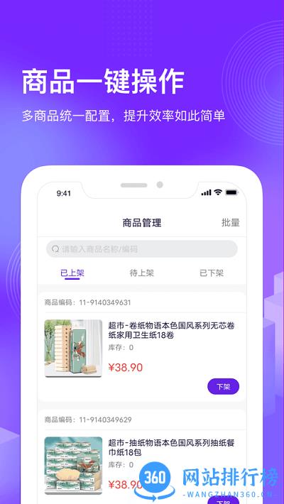 国美共享零售app v1.1.7 安卓版 2