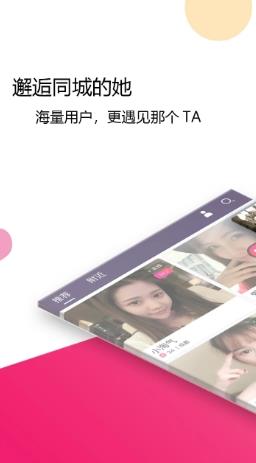 泡泡约 v4.1.1.6最新安卓版 2