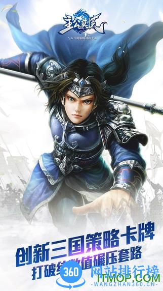 主公莫慌网易客户端 v1.0.45 安卓官网版 0
