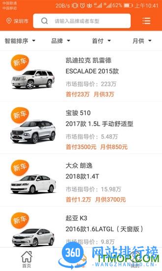 侣行汽车生活 v3.2.3 安卓版 3