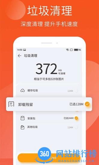 安狗狗手机精灵 v1.103.08 安卓版 2