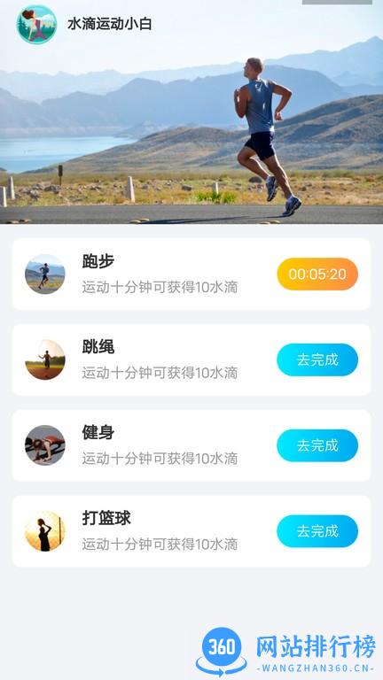 元气计步软件最新版 v2.0.3 安卓版 0