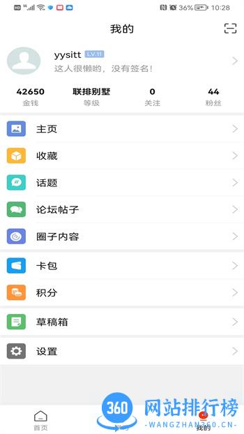 室内设计联盟 v5.9.1最新安卓版 0